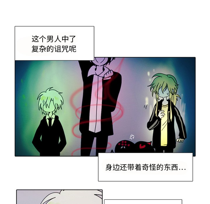 《反派和他的小跟班》漫画最新章节第32话 32免费下拉式在线观看章节第【13】张图片