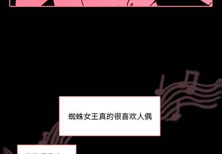 《反派和他的小跟班》漫画最新章节第32话 32免费下拉式在线观看章节第【21】张图片