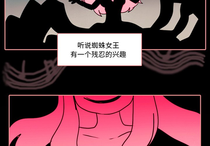 《反派和他的小跟班》漫画最新章节第32话 32免费下拉式在线观看章节第【22】张图片