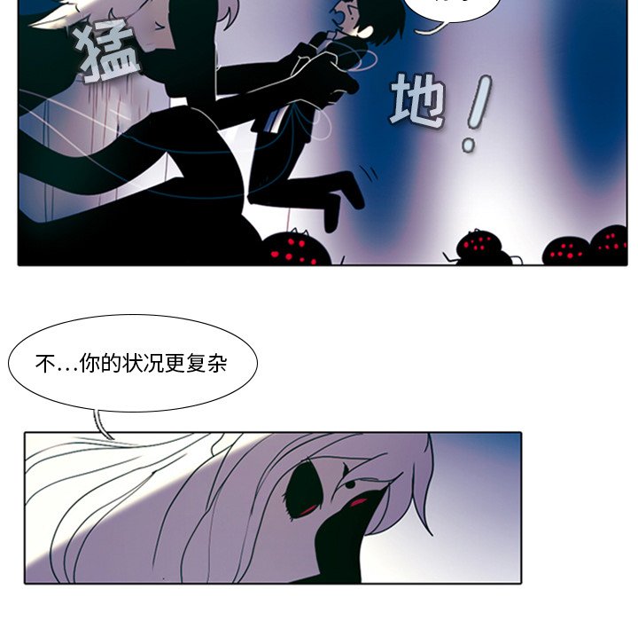 《反派和他的小跟班》漫画最新章节第33话 33免费下拉式在线观看章节第【9】张图片