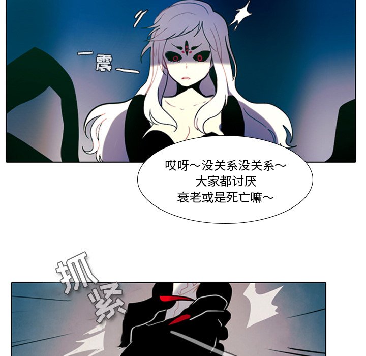 《反派和他的小跟班》漫画最新章节第33话 33免费下拉式在线观看章节第【6】张图片