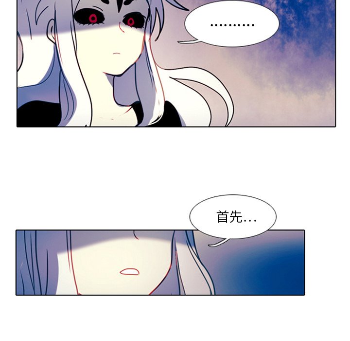 《反派和他的小跟班》漫画最新章节第33话 33免费下拉式在线观看章节第【21】张图片