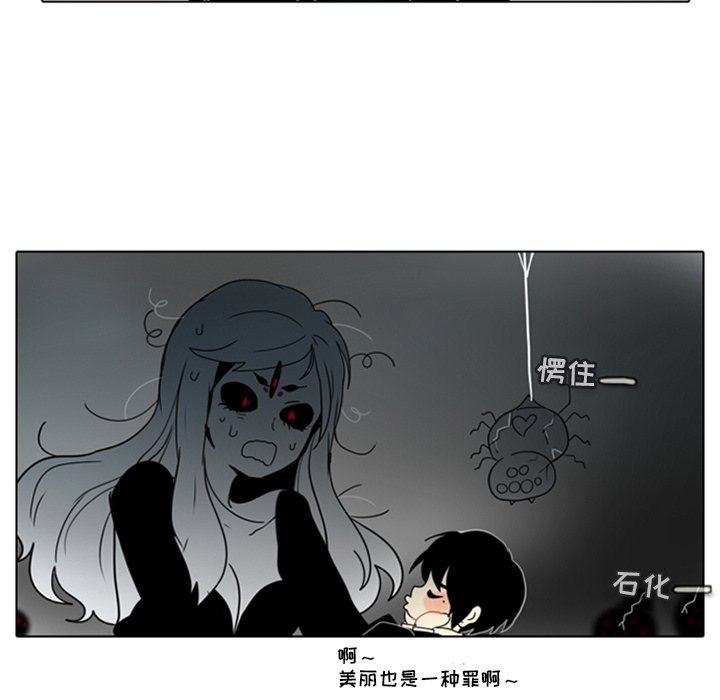 《反派和他的小跟班》漫画最新章节第33话 33免费下拉式在线观看章节第【2】张图片