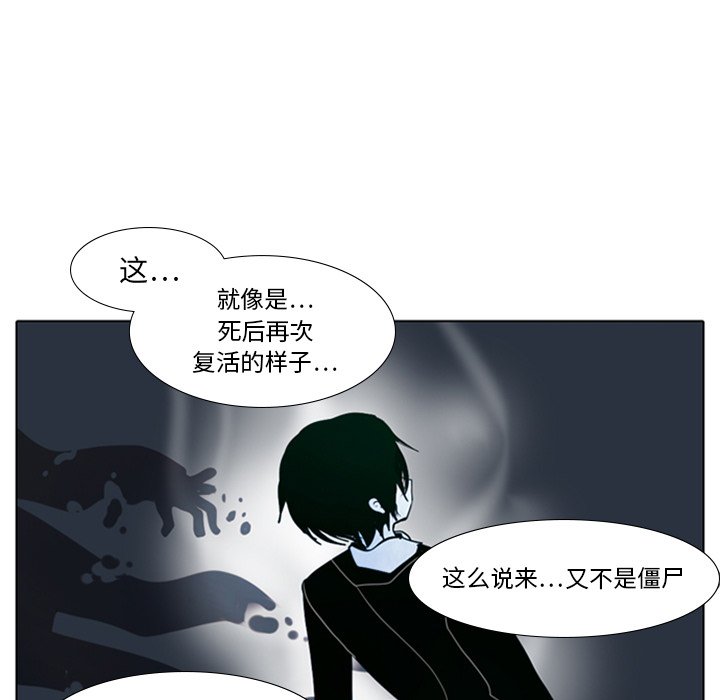 《反派和他的小跟班》漫画最新章节第33话 33免费下拉式在线观看章节第【8】张图片