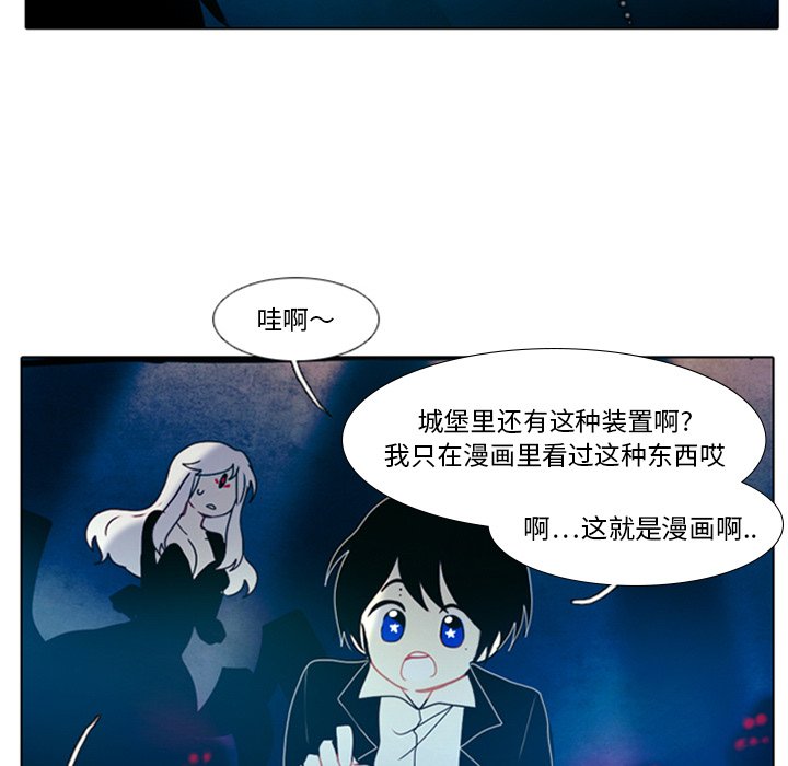 《反派和他的小跟班》漫画最新章节第33话 33免费下拉式在线观看章节第【15】张图片