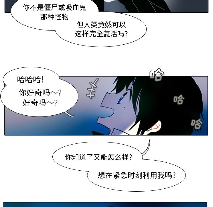 《反派和他的小跟班》漫画最新章节第33话 33免费下拉式在线观看章节第【7】张图片