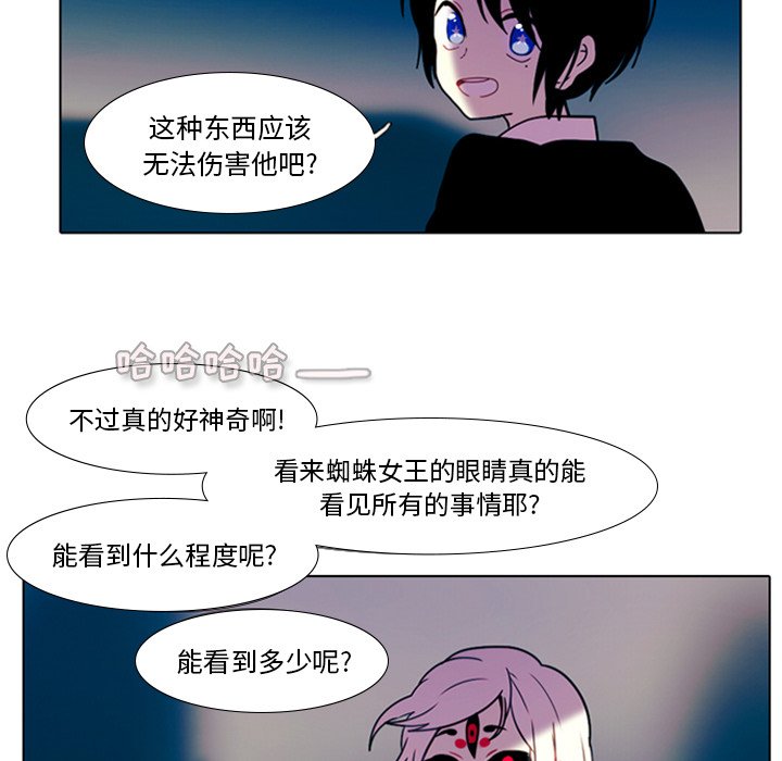 《反派和他的小跟班》漫画最新章节第33话 33免费下拉式在线观看章节第【13】张图片