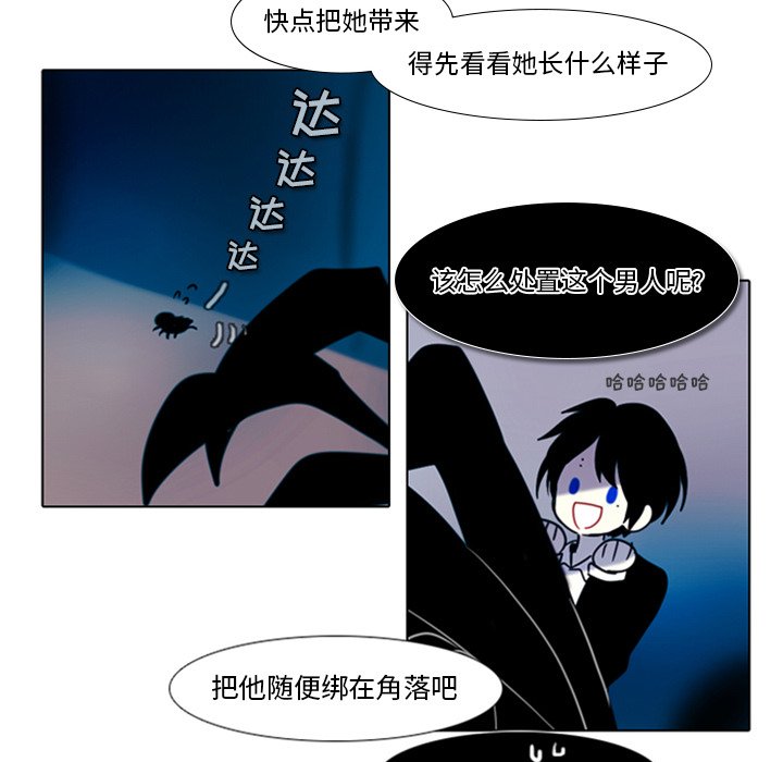 《反派和他的小跟班》漫画最新章节第34话 34免费下拉式在线观看章节第【3】张图片