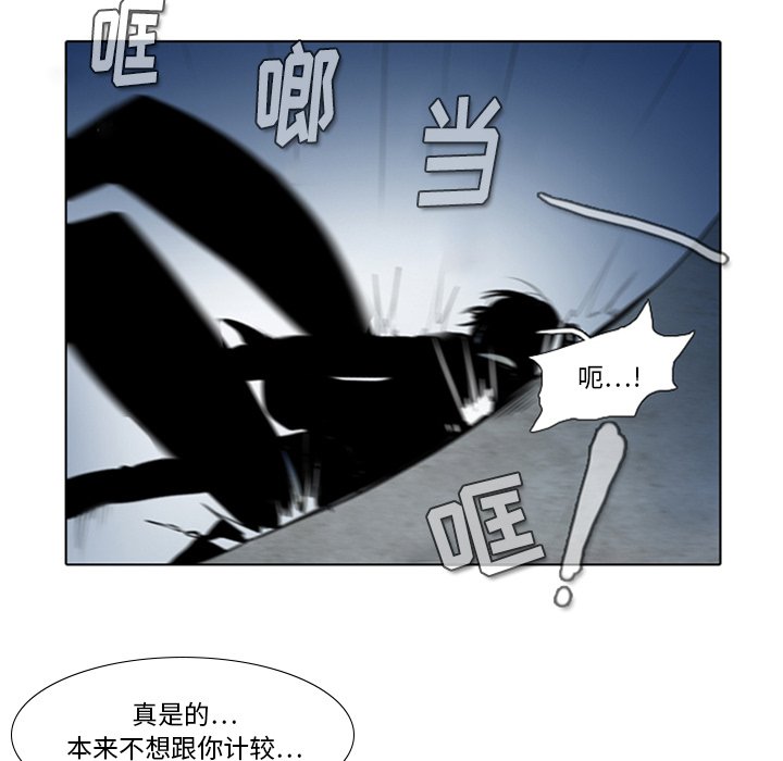 《反派和他的小跟班》漫画最新章节第34话 34免费下拉式在线观看章节第【17】张图片