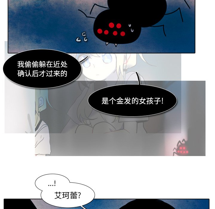 《反派和他的小跟班》漫画最新章节第34话 34免费下拉式在线观看章节第【7】张图片