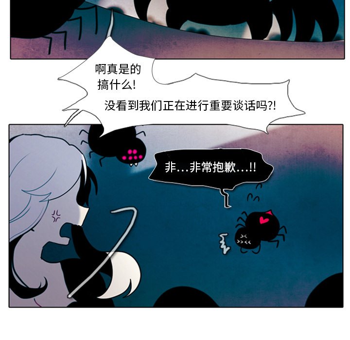 《反派和他的小跟班》漫画最新章节第34话 34免费下拉式在线观看章节第【9】张图片