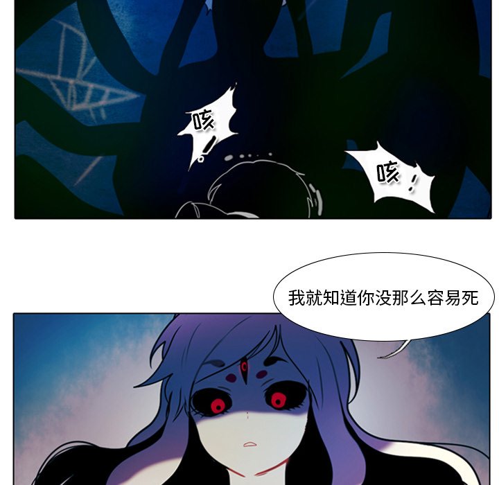 《反派和他的小跟班》漫画最新章节第34话 34免费下拉式在线观看章节第【15】张图片