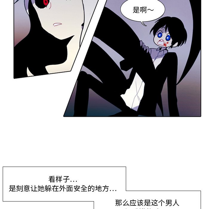 《反派和他的小跟班》漫画最新章节第34话 34免费下拉式在线观看章节第【5】张图片