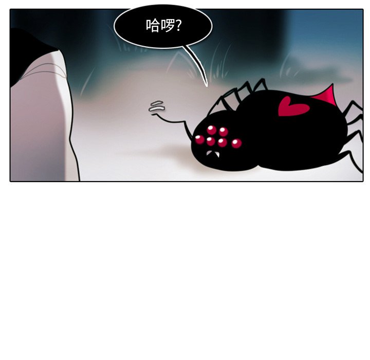 《反派和他的小跟班》漫画最新章节第35话 35免费下拉式在线观看章节第【2】张图片