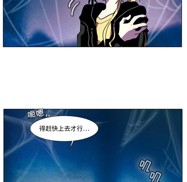 《反派和他的小跟班》漫画最新章节第35话 35免费下拉式在线观看章节第【20】张图片