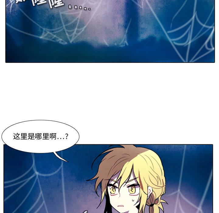 《反派和他的小跟班》漫画最新章节第35话 35免费下拉式在线观看章节第【21】张图片