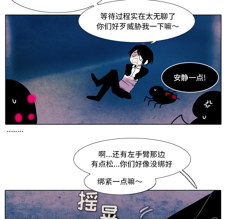 《反派和他的小跟班》漫画最新章节第36话 36免费下拉式在线观看章节第【4】张图片