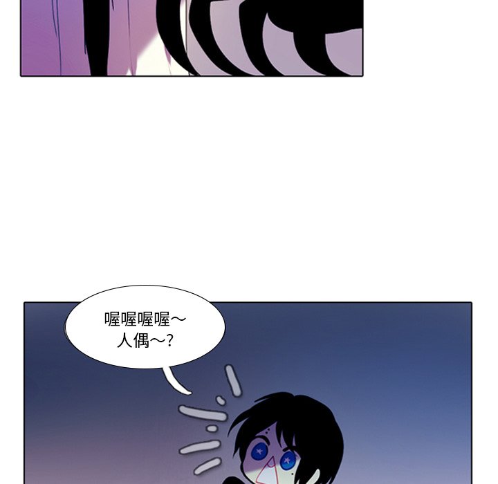 《反派和他的小跟班》漫画最新章节第36话 36免费下拉式在线观看章节第【2】张图片