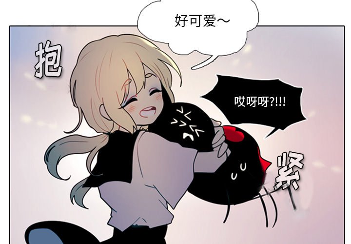 《反派和他的小跟班》漫画最新章节第36话 36免费下拉式在线观看章节第【16】张图片