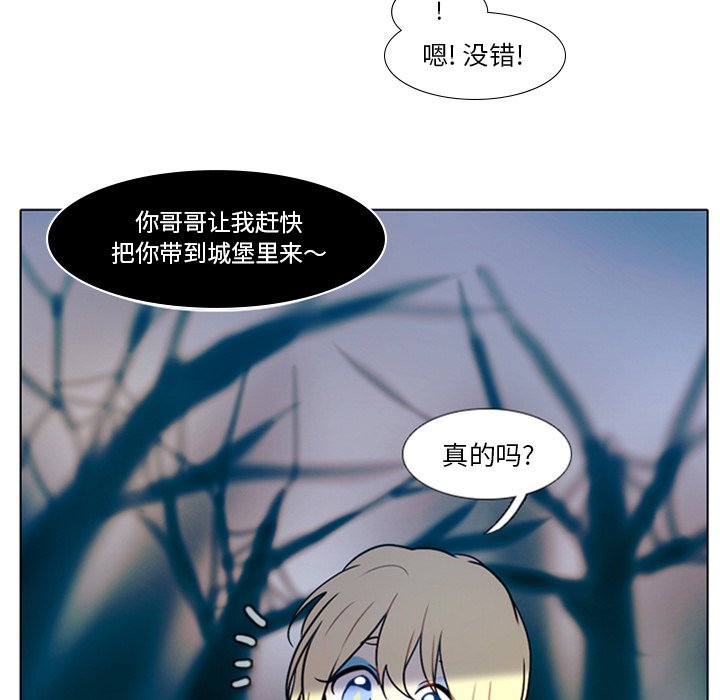 《反派和他的小跟班》漫画最新章节第36话 36免费下拉式在线观看章节第【10】张图片