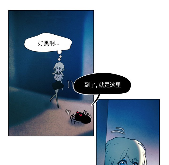 《反派和他的小跟班》漫画最新章节第37话 37免费下拉式在线观看章节第【11】张图片