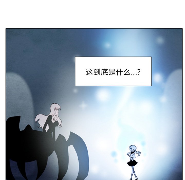 《反派和他的小跟班》漫画最新章节第37话 37免费下拉式在线观看章节第【5】张图片