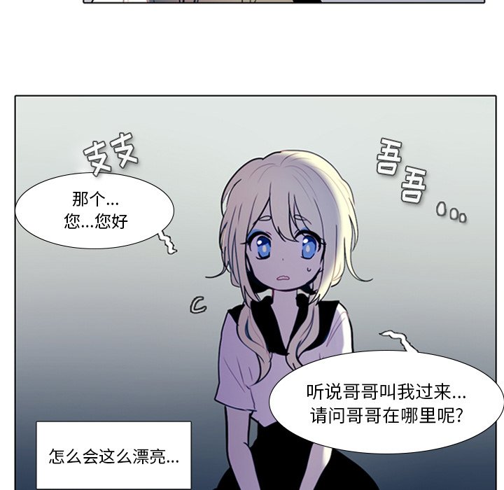 《反派和他的小跟班》漫画最新章节第37话 37免费下拉式在线观看章节第【3】张图片