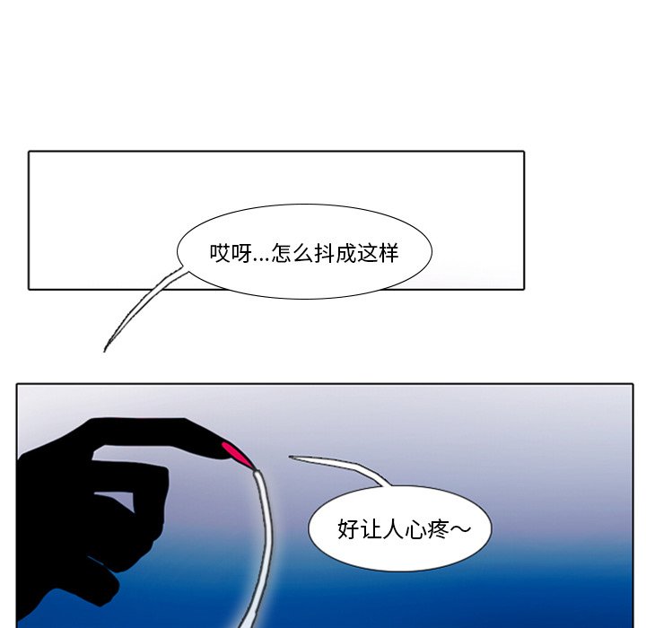 《反派和他的小跟班》漫画最新章节第38话 38免费下拉式在线观看章节第【14】张图片