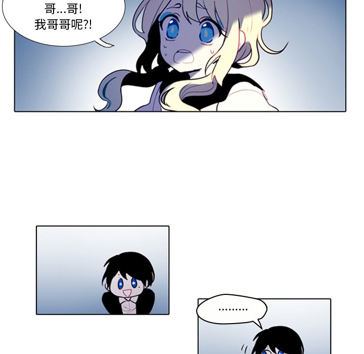 《反派和他的小跟班》漫画最新章节第38话 38免费下拉式在线观看章节第【20】张图片