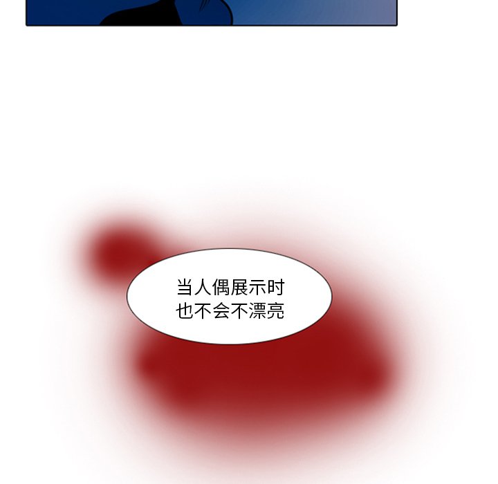 《反派和他的小跟班》漫画最新章节第38话 38免费下拉式在线观看章节第【9】张图片