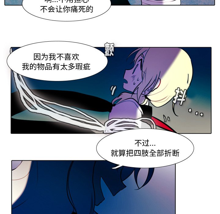 《反派和他的小跟班》漫画最新章节第38话 38免费下拉式在线观看章节第【10】张图片