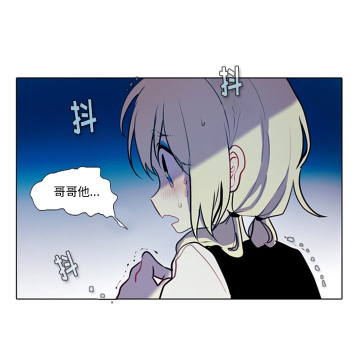 《反派和他的小跟班》漫画最新章节第38话 38免费下拉式在线观看章节第【15】张图片