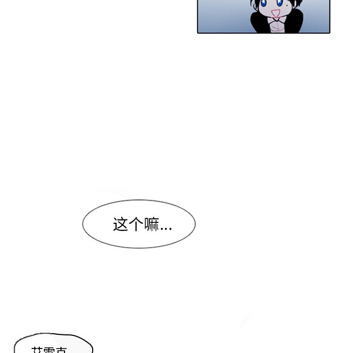 《反派和他的小跟班》漫画最新章节第38话 38免费下拉式在线观看章节第【19】张图片