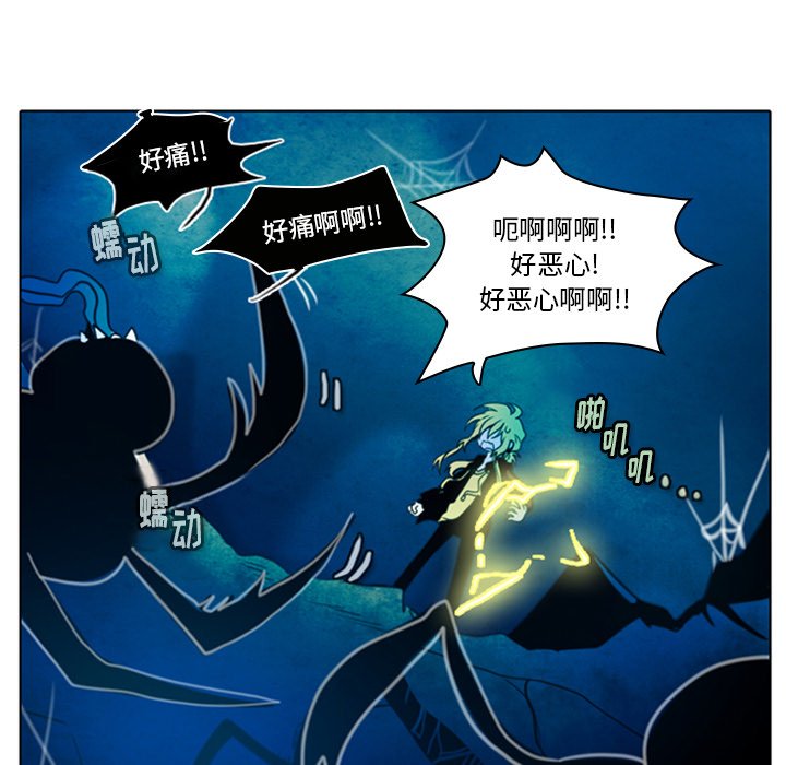 《反派和他的小跟班》漫画最新章节第39话 39免费下拉式在线观看章节第【9】张图片