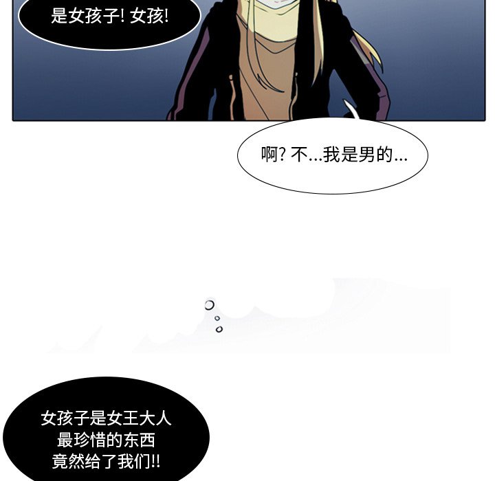 《反派和他的小跟班》漫画最新章节第39话 39免费下拉式在线观看章节第【4】张图片