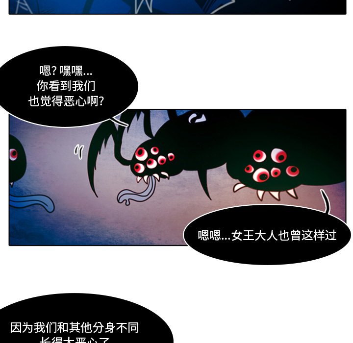 《反派和他的小跟班》漫画最新章节第39话 39免费下拉式在线观看章节第【8】张图片