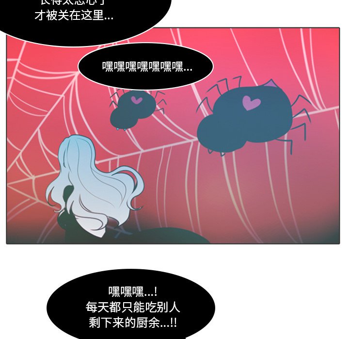 《反派和他的小跟班》漫画最新章节第39话 39免费下拉式在线观看章节第【7】张图片