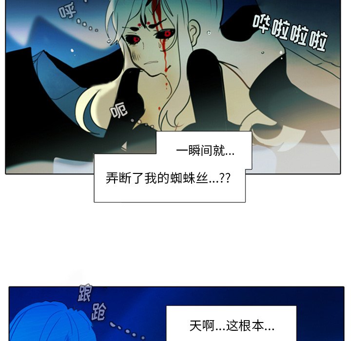 《反派和他的小跟班》漫画最新章节第39话 39免费下拉式在线观看章节第【15】张图片