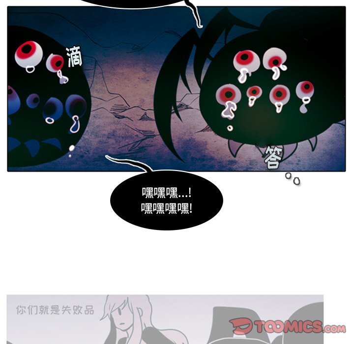 《反派和他的小跟班》漫画最新章节第39话 39免费下拉式在线观看章节第【6】张图片