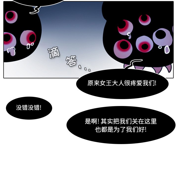 《反派和他的小跟班》漫画最新章节第39话 39免费下拉式在线观看章节第【3】张图片