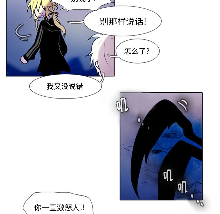 《反派和他的小跟班》漫画最新章节第40话 40免费下拉式在线观看章节第【7】张图片