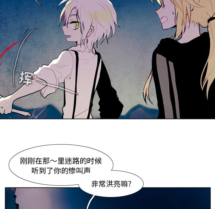 《反派和他的小跟班》漫画最新章节第40话 40免费下拉式在线观看章节第【15】张图片