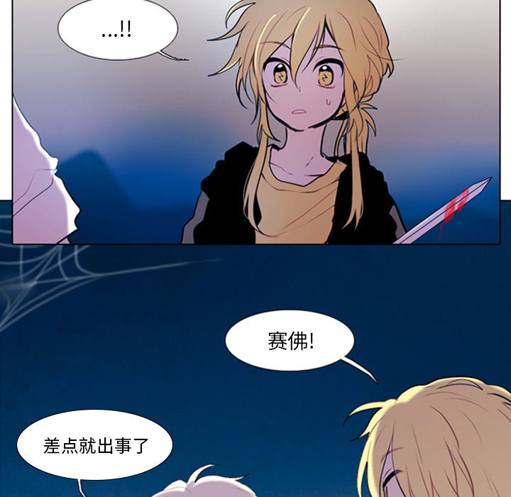 《反派和他的小跟班》漫画最新章节第40话 40免费下拉式在线观看章节第【16】张图片