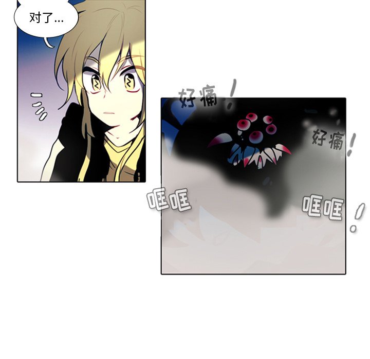 《反派和他的小跟班》漫画最新章节第41话 41免费下拉式在线观看章节第【7】张图片