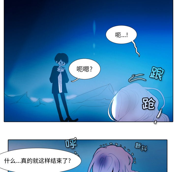 《反派和他的小跟班》漫画最新章节第43话 43免费下拉式在线观看章节第【9】张图片