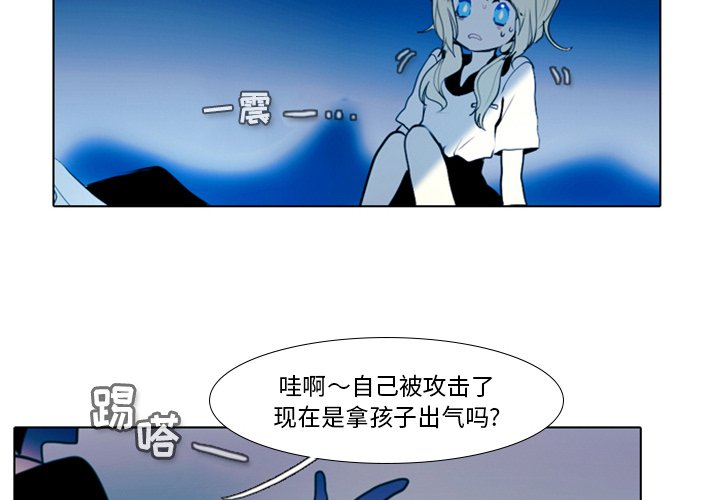 《反派和他的小跟班》漫画最新章节第43话 43免费下拉式在线观看章节第【14】张图片