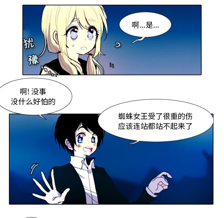 《反派和他的小跟班》漫画最新章节第44话 44免费下拉式在线观看章节第【17】张图片