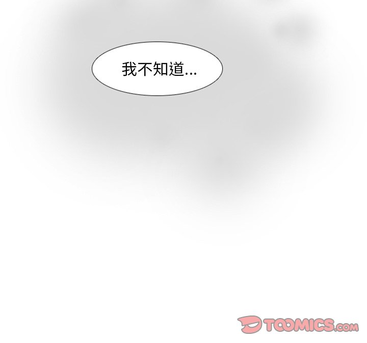 《反派和他的小跟班》漫画最新章节第44话 44免费下拉式在线观看章节第【1】张图片