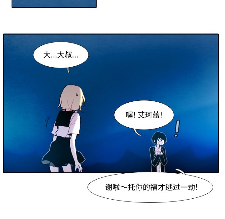 《反派和他的小跟班》漫画最新章节第44话 44免费下拉式在线观看章节第【18】张图片