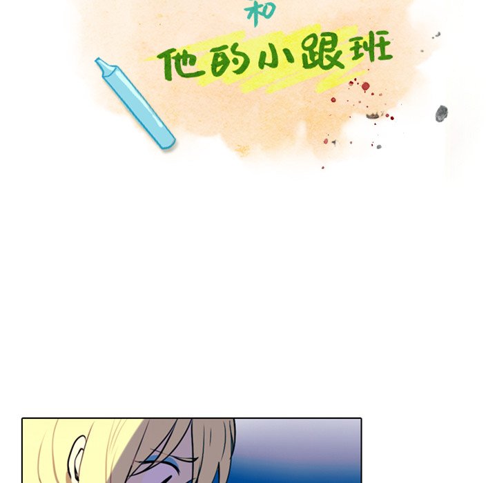 《反派和他的小跟班》漫画最新章节第45话 45免费下拉式在线观看章节第【7】张图片